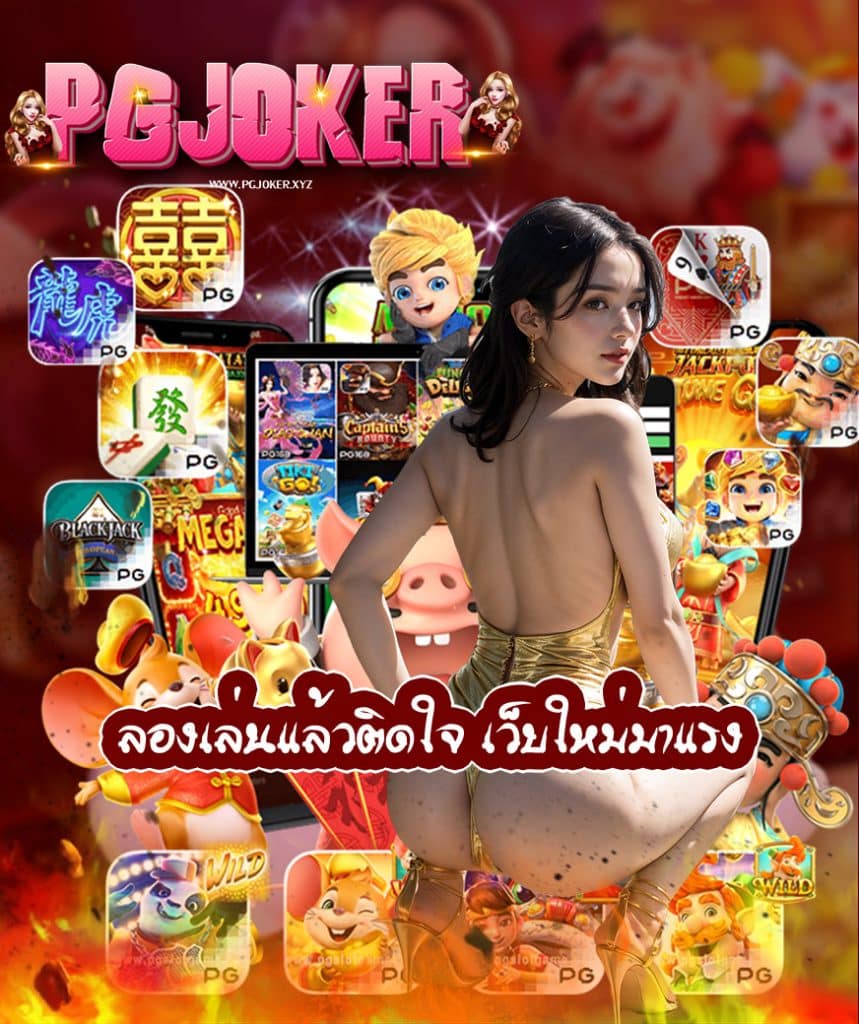 pgjoker 69
