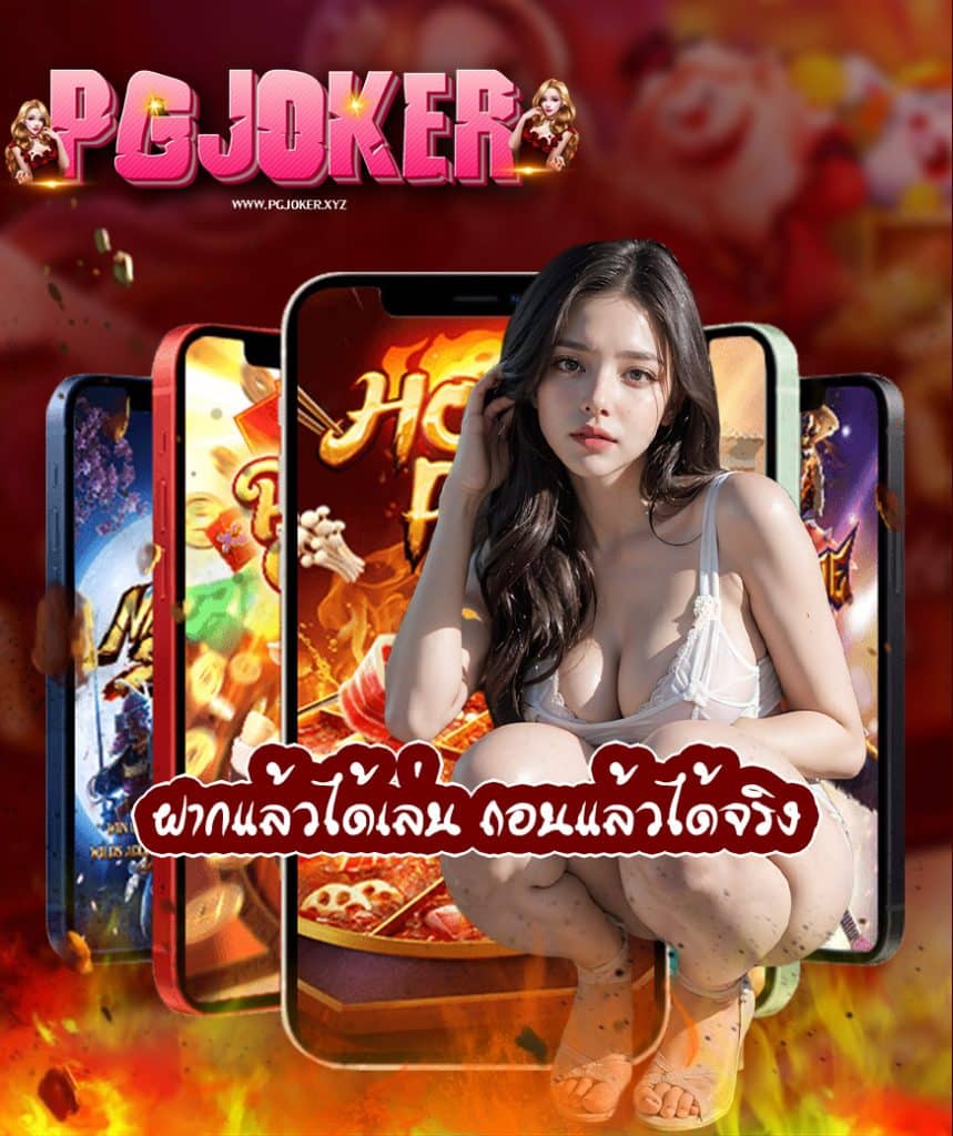 pgjoker wallet